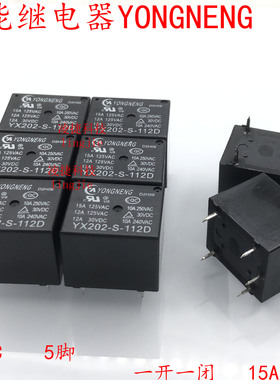 永能继电器YONGNENG YX202-S-112D 12VDC 15A/12A YX202-S-112DM