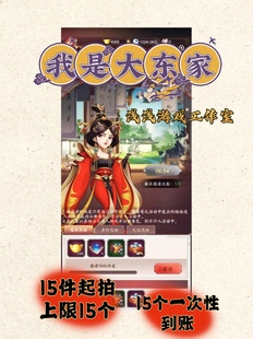邀請好友新用戶得獎勵 我是大東家小程序 拍1拉滿5個3分鐘到賬
