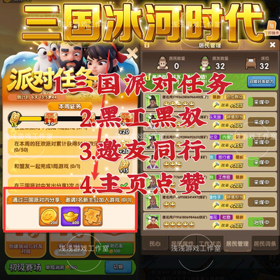 三国冰河时代宋轶送福邀请新用户 拍1份邀请1人 秒发到账