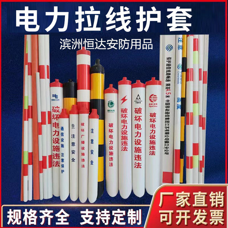 拉线护套pvc警示管通信国网铁塔线路护套红白黑黄相间拉线套管