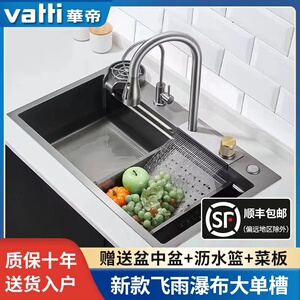 华帝飞雨瀑布水槽厨房枪灰304不锈钢家用洗碗池纳米大单槽洗菜盆