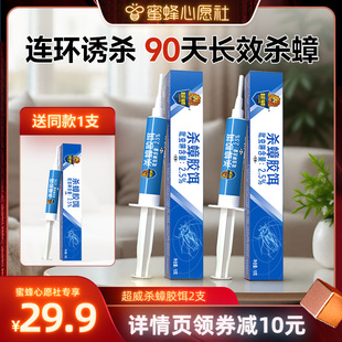 超威蟑螂药家用室内端强效一窝全窝非无毒驱除灭小强杀蟑胶饵神器