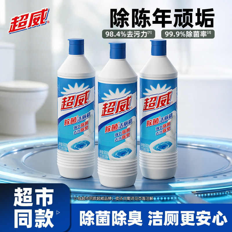 超威厕所神器强力去污除臭清洁剂