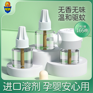 超威电热蚊香液无味婴儿孕妇家用插电式驱蚊灭蚊水补充液体器套装