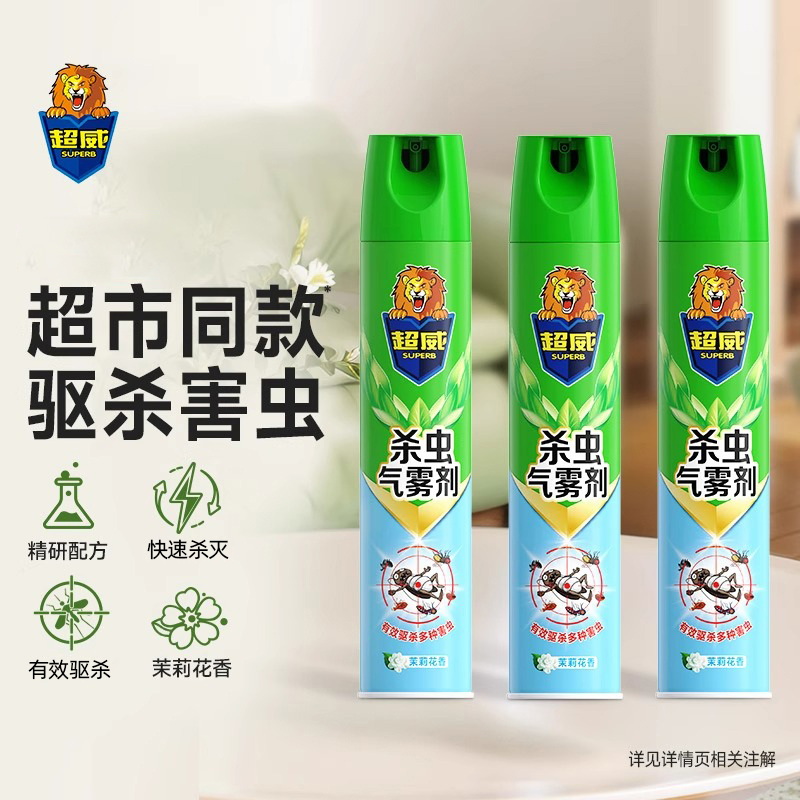 超威蚊子蟑螂跳蚤蚂蚁杀虫气雾剂