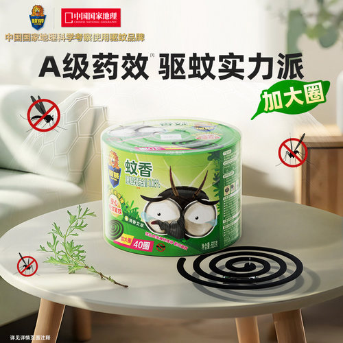 超威蚊香家用驱蚊蚊香盘送支架微烟加大圈户外灭蚊40圈*3盒