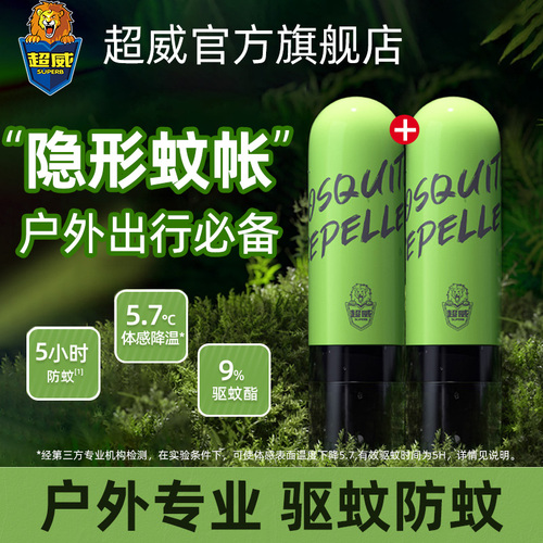 超威驱蚊液户外防蚊喷雾专用便携成人蚊不叮非花露水防蚊虫神器