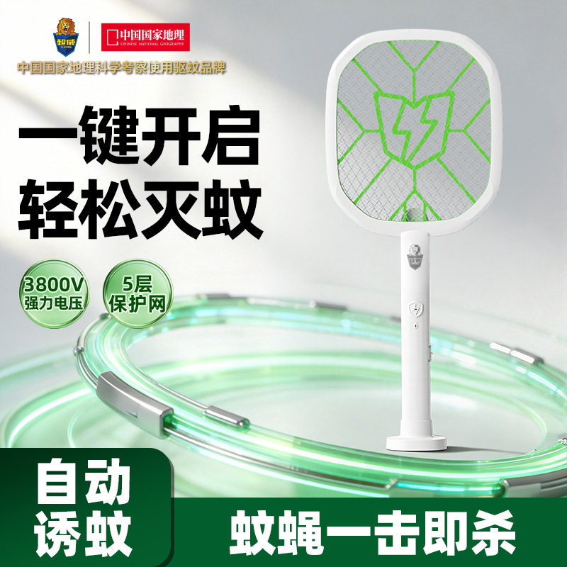 超威电蚊拍充电式家用新款高效强力灭蚊拍蚊子电网拍打蚊子