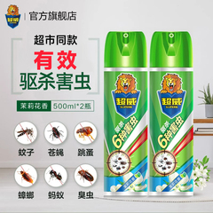 超威杀虫剂气雾剂家用室内灭蚊子蟑螂药苍蝇非无毒驱虫喷雾剂神器