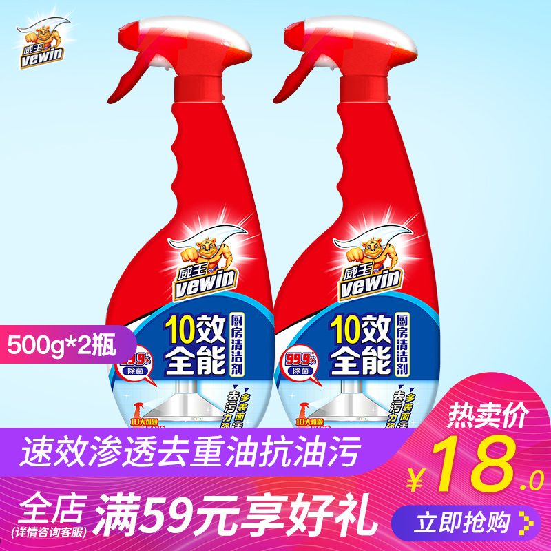 Á¢°×ÍþÍõÓÍÑÌ»úÇåÏ´¼Á500ml*2Æ¿ ³ø·¿Çå½à¼ÁÇ¿Á¦È¥ÖØÓÍÎÛÇå½à¼Á