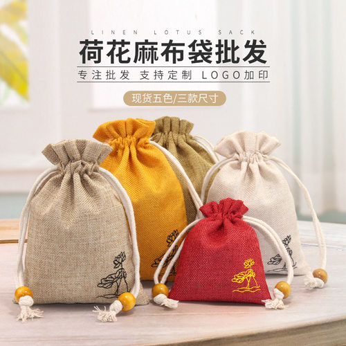 端午亚麻驱蚊香包袋子薰衣草随身