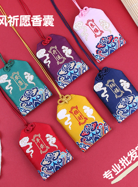 平安符袋红色福袋空袋朱砂香囊随身护身荷包布袋平安福平安符御守