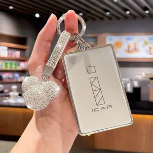 适用奇瑞iCAR03T卡片钥匙套2024款iCAR03专用V23卡套保护壳扣包女