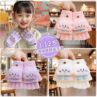 儿童手套可爱云朵翻盖卡通半指套女童冬季保暖防风婴幼儿五指套