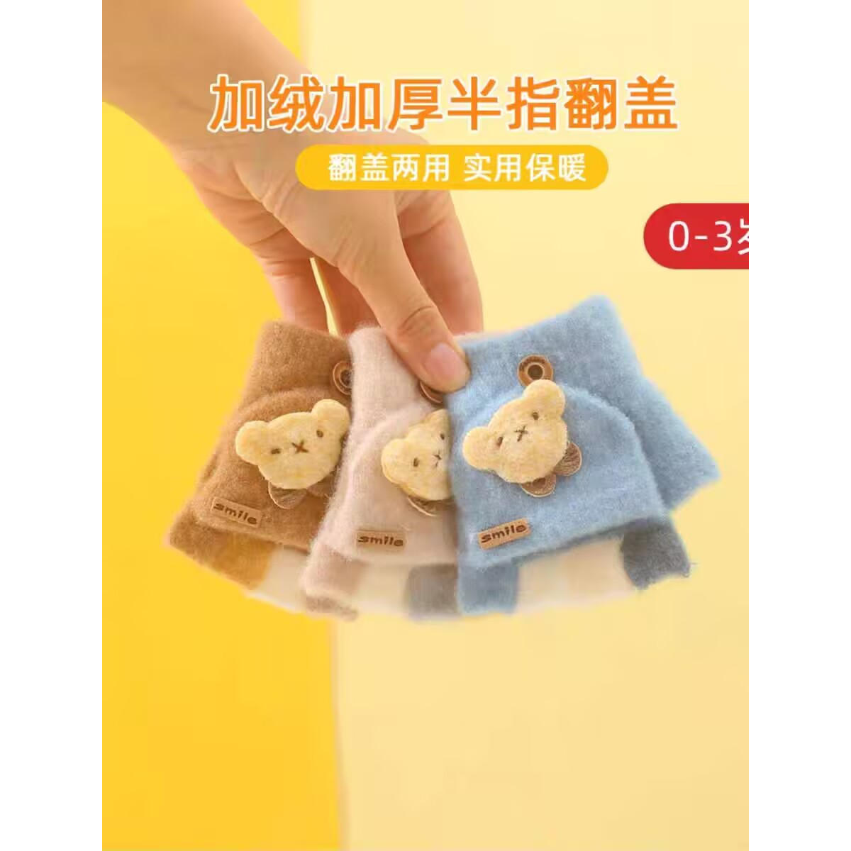 男婴幼儿露指五指翻盖半指宝宝手套冬儿童0一3岁女婴儿小手套冬季