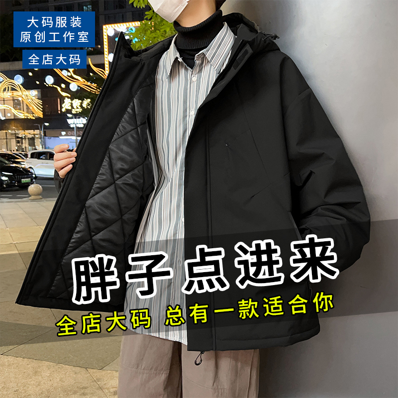 大码棉衣男加厚秋冬季2025新款宽松休闲加肥连帽胖子保暖外套棉袄