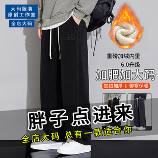 加绒加厚卫裤 直筒宽松裤 男冬季 胖子男士 子 保暖羊羔绒休闲长裤 大码