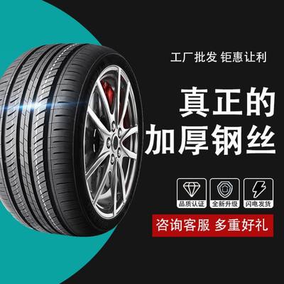 2020款新宝骏RM5 RM-5六座七座2+3+2四季RM5专用轮胎全新汽车轮胎