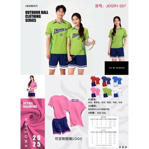 儿童篮球服定制亲子套装