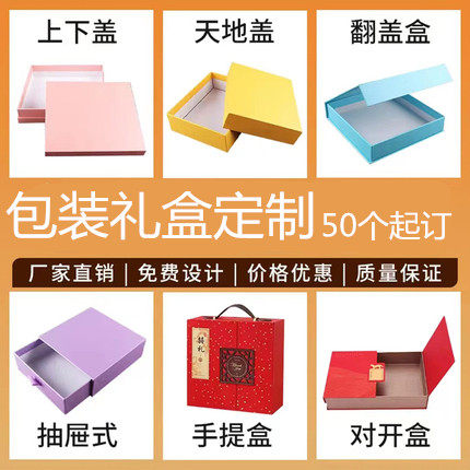 厂家包装盒定制定做食品水果图片