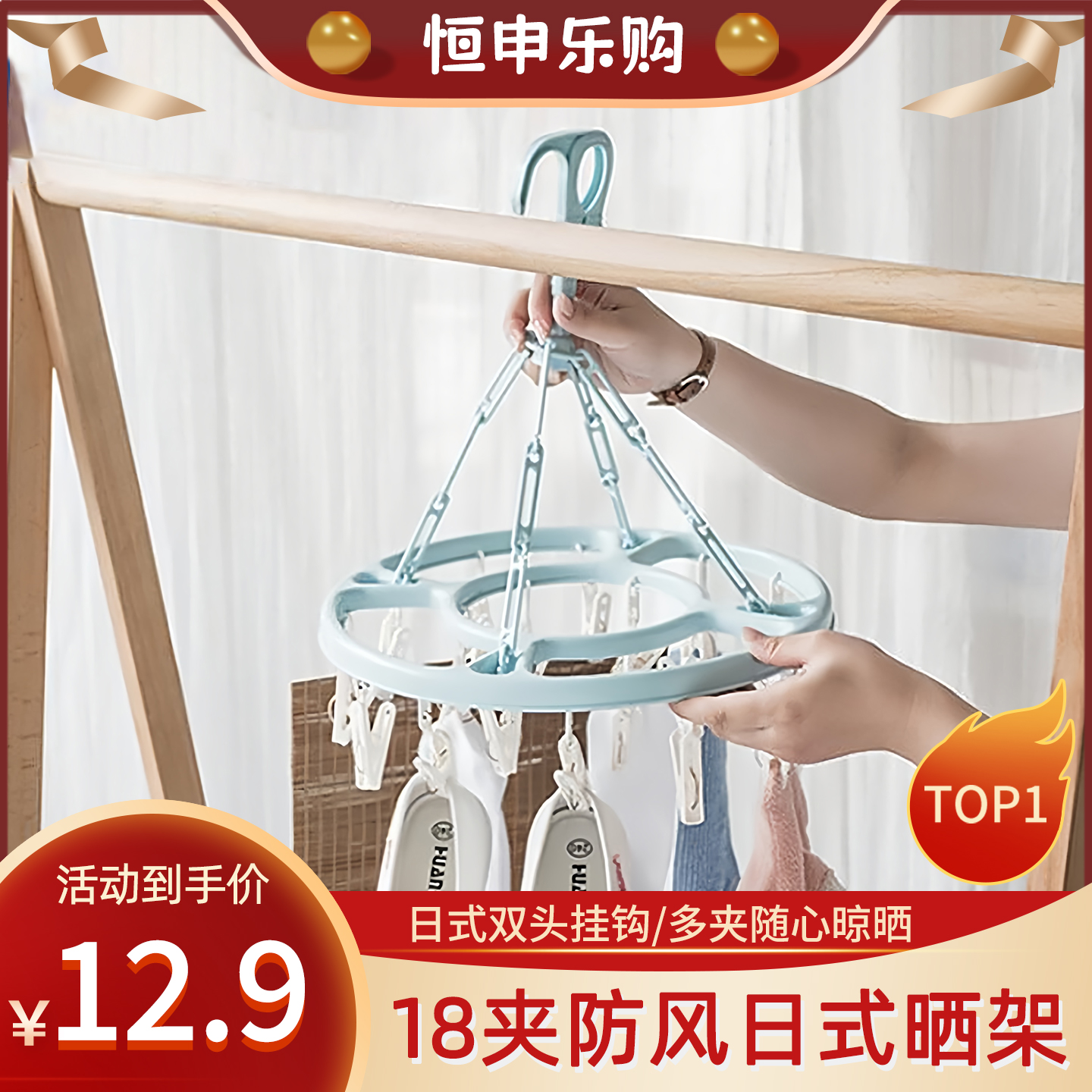 塑料晒架室内外多夹宝宝袜子