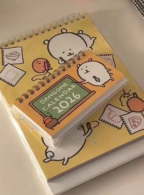 2026年新款自嘲熊台历可爱日历学生卡通创意桌面摆件计划本记事本