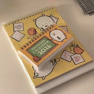 2026年新款自嘲熊台历可爱日历学生卡通创意桌面摆件计划本记事本
