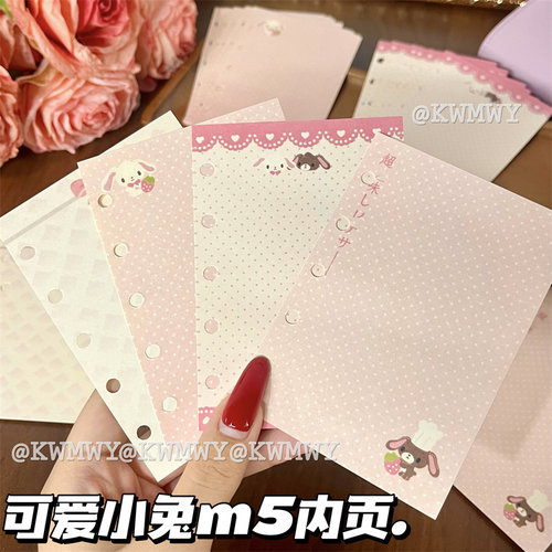 粉色波点兔M5活页本内页替芯配件高颜值可爱手账本粉色混搭素材