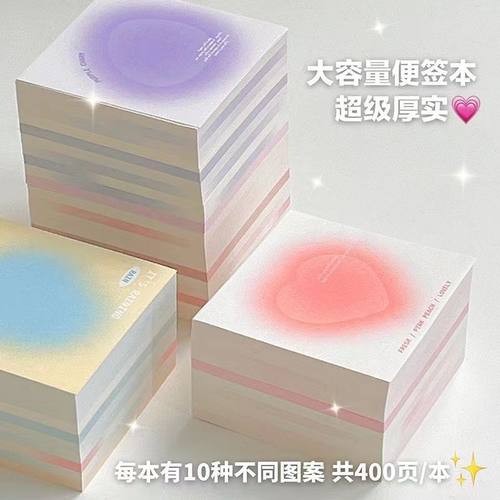 大容量渐变便签本可撕无粘性方砖