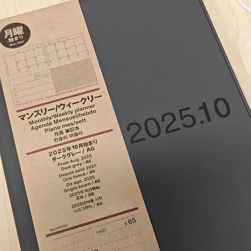 2026A6港风优良品手账本打卡