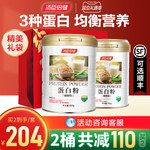 汤臣倍健蛋白质粉植物蛋白营养粉中老年人补品女性官方旗舰店正品