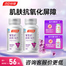 汤臣倍健葡萄籽维生素c加e片搭原花青素抗氧化提取物官方旗舰店