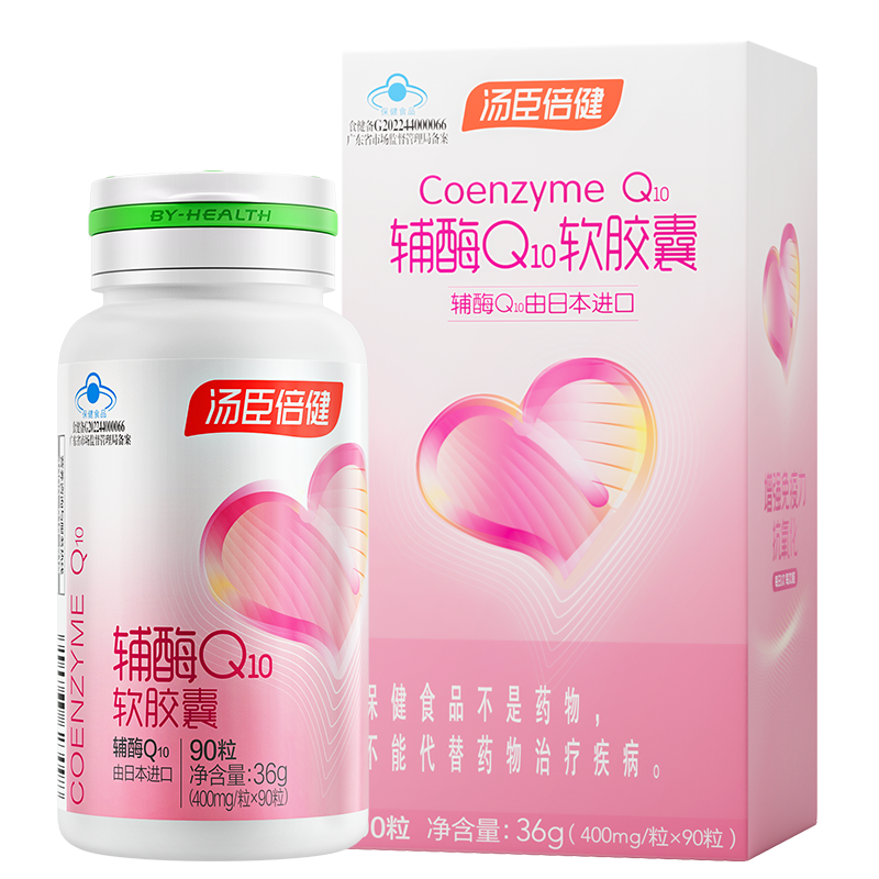 汤臣倍健辅酶Q10软胶囊90粒