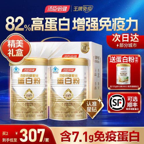 蛋白粉老人女性增强免疫力