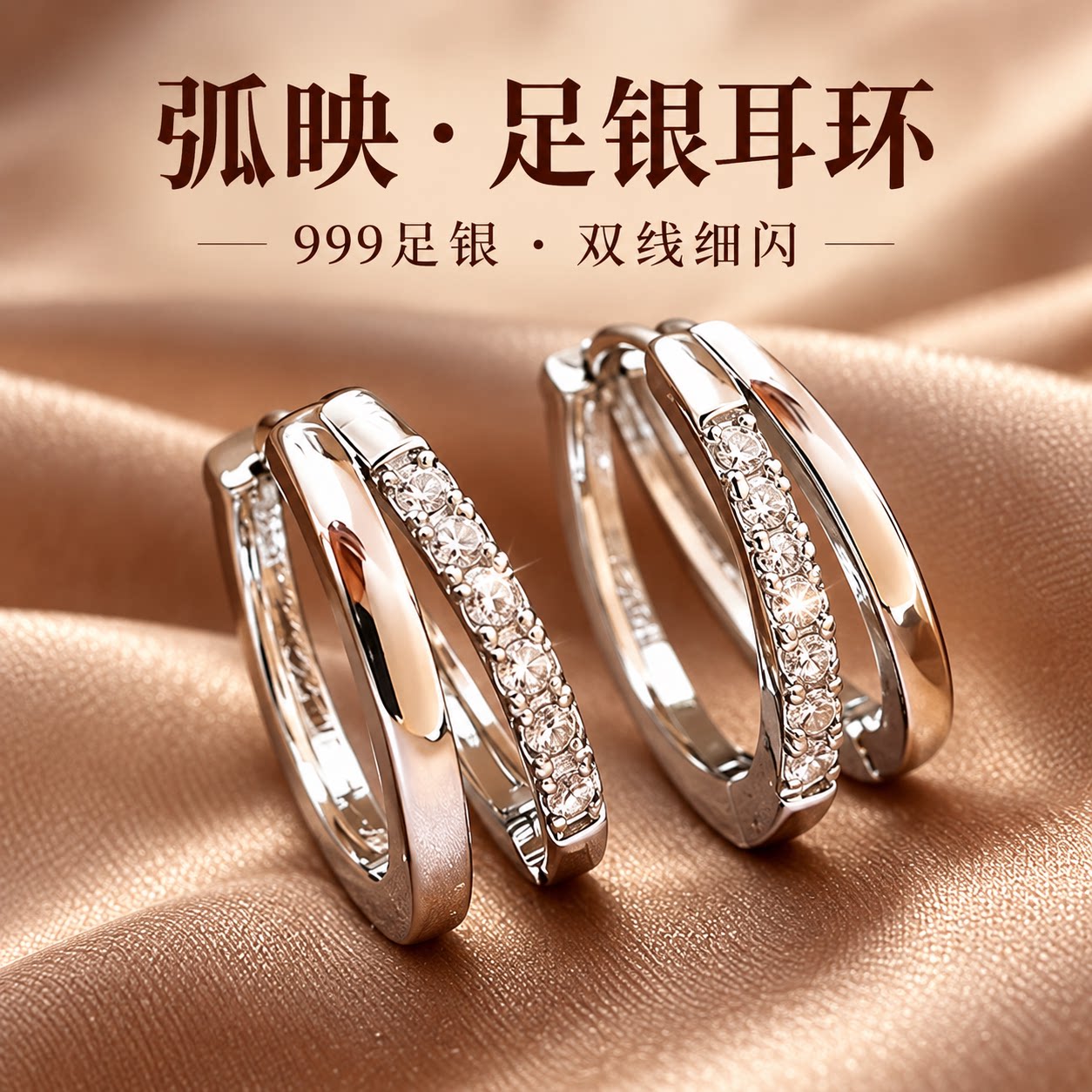 S999纯银耳环女高级设计感轻奢小众复式耳圈2026年新款足银耳饰