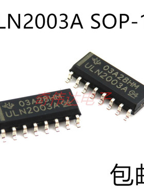 ULN2003A 贴片SOP-16 复合晶体管 UTC ULN2003G 芯片IC电子元器件