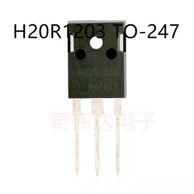 全新原装进口 H20R1203 电磁炉大功率管IGBT镜面三极管20A/1300V