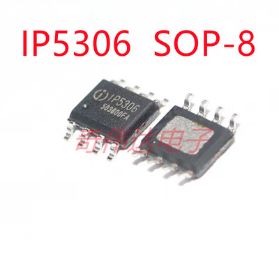 IP5306 ESOP-8 2.1A充电2.4A放电 移动电源SOC芯片 电子元器件IC