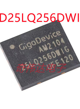 GD25LQ256DWIG WSON-8 256M-bit 1.8V串行闪存芯片 元器件芯片IC