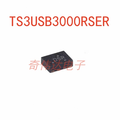 TS3USB3000RSER高速和移动IC