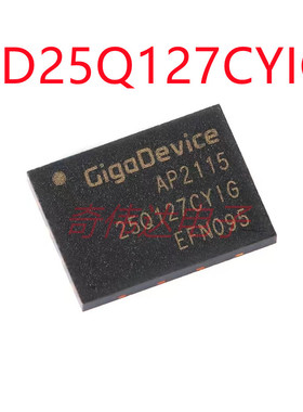 GD25Q127CYIG WSON-8 128M-bit 3.3V串行闪存芯片 原装正品