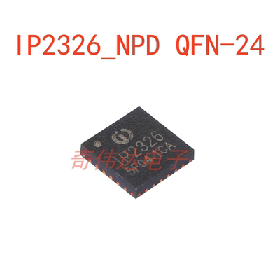 IP2326锂电池升压充电IC芯片