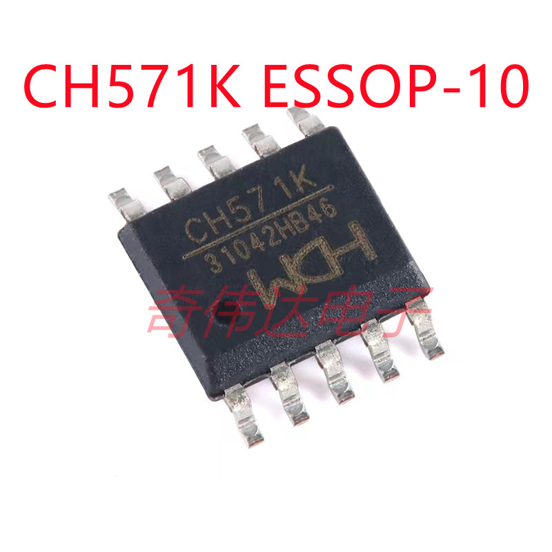 CH571K ESSOP-10 集成BLE无线通讯32位RISC微控制器芯片 电子芯片