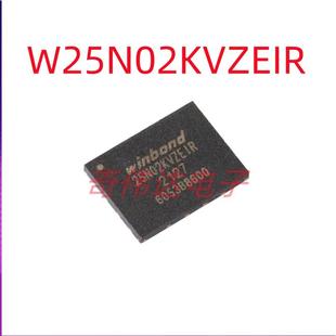 2Gb 串行NAND闪存芯片 器件配单IC W25N02KVZEIR 电子元 WSON