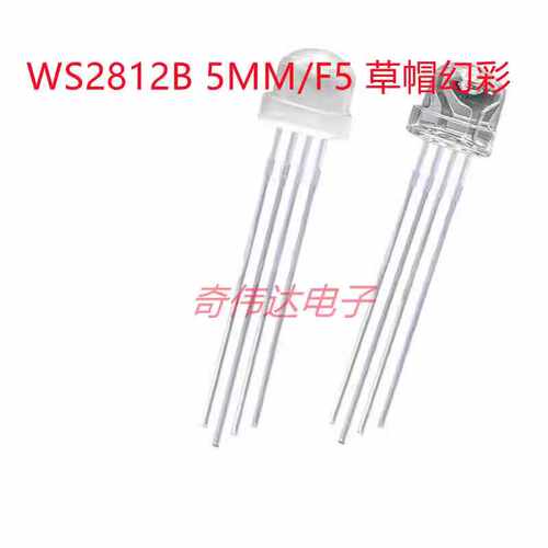 圆头幻彩LED内置直插可编程F5RGB