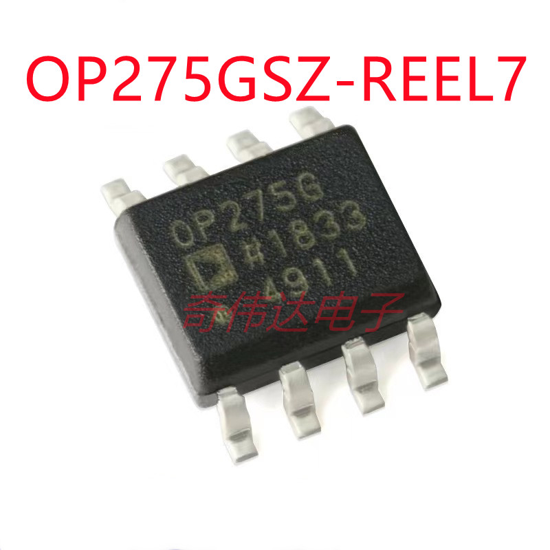 OP275GSZ-REEL7 SOIC-8 双极性/JFET音频运算放大器芯片 元器件IC