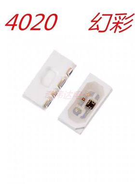 WS2812B 4020幻彩 贴片4020RGB内置IC可控幻彩灯珠 侧面发光LED