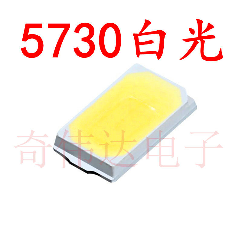 5730正白色LED灯珠0.5W高亮5630白光贴片LED发光二极管5730,电子元器件市场,LED灯珠/发光二级管,淘宝优惠券,粉丝福利购,淘宝优惠卷