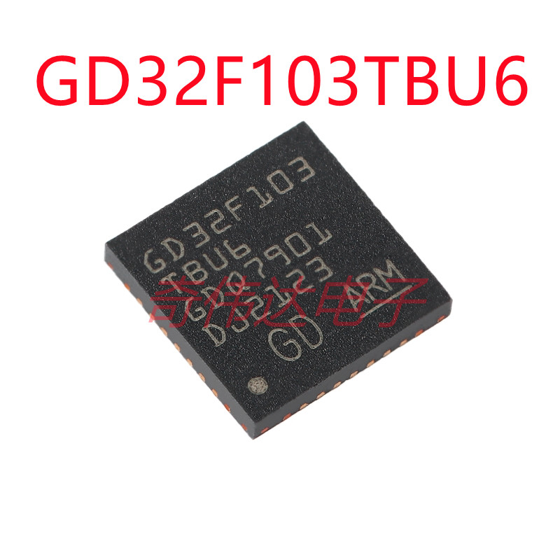 GD32F103TBU6 QFN-36 ARM Cortex-M3 32位微控制器-MCU芯片