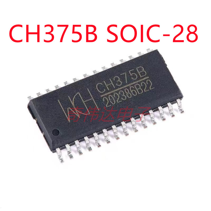 CH375B SOIC-28 USB总线接口芯片 电子元器件BOM配单 集成电路IC